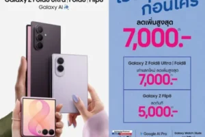 Samsung Galaxy Z8 Series เปิดขายไทย รับเครื่องได้ทันที