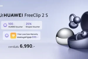 HUAWEI FreeClip 2 S เปิดตัวเริ่ม 6,990 บาท จัดโปรเอ็กซ์คลูซีฟ Shopee