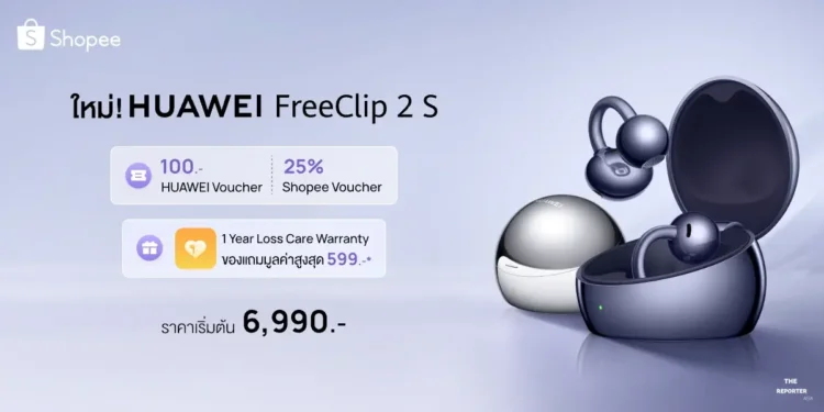 HUAWEI FreeClip 2 S เปิดตัวเริ่ม 6,990 บาท จัดโปรเอ็กซ์คลูซีฟ Shopee