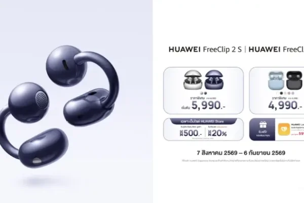 หัวเว่ยเปิดตัว FreeClip 2 S หูฟัง Open-ear ชูดีไซน์ใหม่เริ่มต้น 5,990 บาท