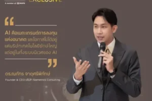 กรุงศรี เผยทิศทางลงทุนครึ่งหลังปี 2569 รับยุค AI Agents