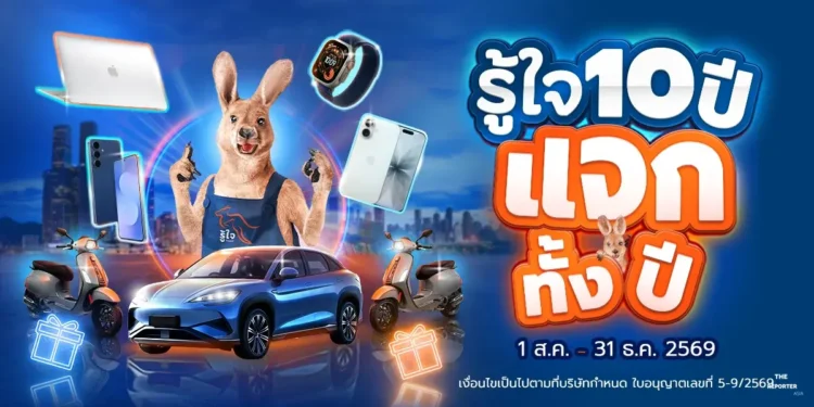 รู้ใจ เปิดแคมเปญ รู้ใจ 10 ปี แจกทั้งปี ขอบคุณลูกค้า