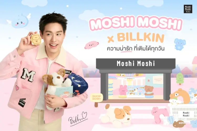 MOSHI ดึง ‘บิวกิ้น พุฒิพงศ์’ นั่งพรีเซนเตอร์คนแรก เจาะคนรุ่นใหม่