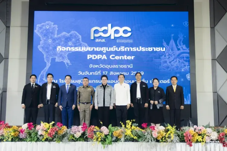 สคส. ปักหมุดอุบลราชธานี ขยายศูนย์ PDPA Center คุ้มครองสิทธิข้อมูล