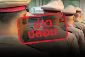 ดีอี เตือนภัยเพจปลอม Thailand lottery อ้าง ตร. รับเงินคืน