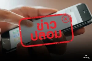 ดีอี เตือนภัย SMS ปลอมแอบอ้างกรมการขนส่งทางบก แจ้งจ่ายใบสั่ง