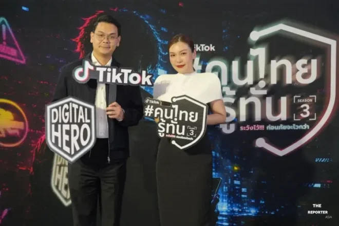 TikTok ผนึก 13 องค์กร สานต่อ คนไทยรู้ทัน ซีซัน 3 สู้ภัยไซเบอร์