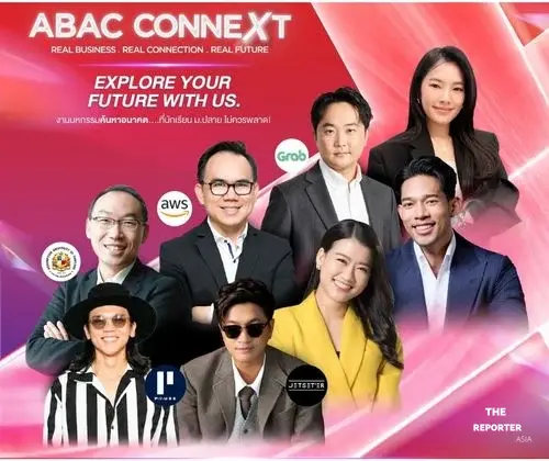 ABAC จัด ABAC CONNEXT 2026 ตอบโจทย์ยุค AI วันที่ 22 ส.ค.