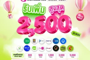 AIS ดึง Big C และ Watsons ขยายพาร์ตเนอร์ มุ่งสู่ Points Hub