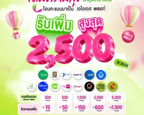 AIS ดึง Big C และ Watsons ขยายพาร์ตเนอร์ มุ่งสู่ Points Hub