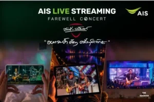 AIS เปิดโซนหน้าจอถ่ายสดคอนเสิร์ตอำลา อัสนี-วสันต์ ผ่าน AIS PLAY