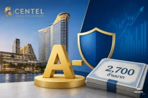 CENTEL รับเรทติ้ง A- หุ้นกู้ 2.7 พันล้าน