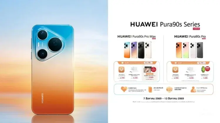 หัวเว่ย เปิดจอง HUAWEI Pura 90s Series ชู กล้อง 200MP