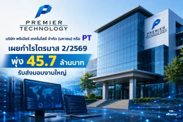 PT เผยกำไรไตรมาส 2/2569 พุ่ง 45.7 ล้านบาท รับส่งมอบงานใหญ่