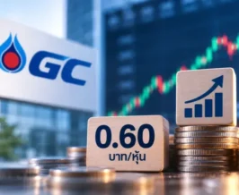 PTTGC เคาะจ่ายปันผลระหว่างกาล 0.60 บาท ขึ้น XD วันที่ 7 ก.ย. นี้