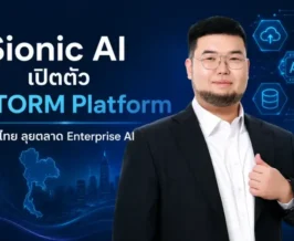 Sionic AI เปิดตัว STORM Platform ในไทย ลุยตลาด Enterprise AI
