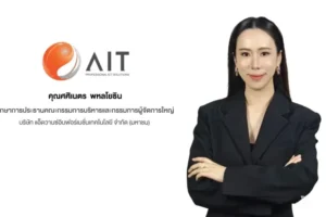 AIT ครึ่งปีแรก 69 รายได้ 3,493 ล้าน ปันผล 0.15 บาท ตุน Backlog 5.2 พันล้าน