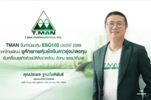 TMAN ติดทำเนียบหุ้นยั่งยืน ESG100 ปี 2569 จากสถาบันไทยพัฒน์