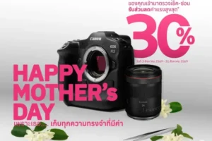 แคนนอน ส่งแคมเปญวันแม่ Care for Mom’s Memories ซ่อมกล้องลดค่าแรง 30%