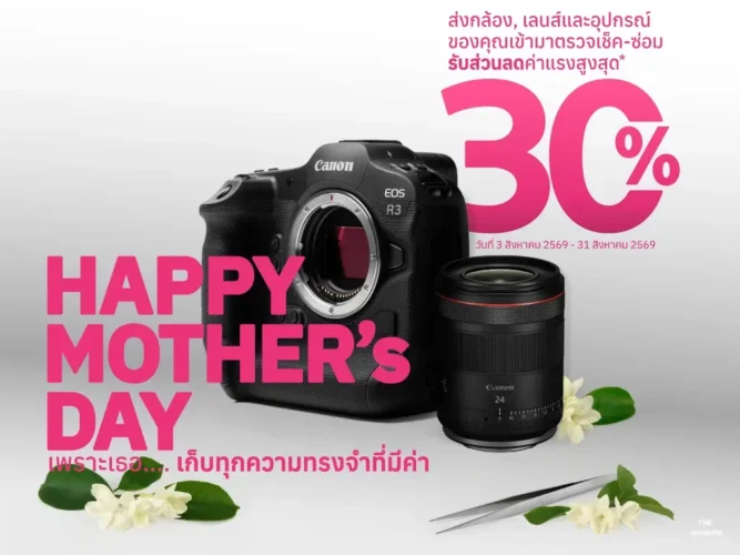 แคนนอน ส่งแคมเปญวันแม่ Care for Mom’s Memories ซ่อมกล้องลดค่าแรง 30%
