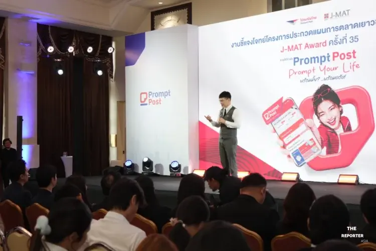 ไปรษณีย์ไทย ผนึก สมาคมการตลาดฯ เปิด J-MAT Award 35