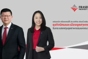 FPT ตั้งกลุ่มธุรกิจนิคมฯ ปักหมุดชลบุรี 2,244 ไร่ รับ EEC