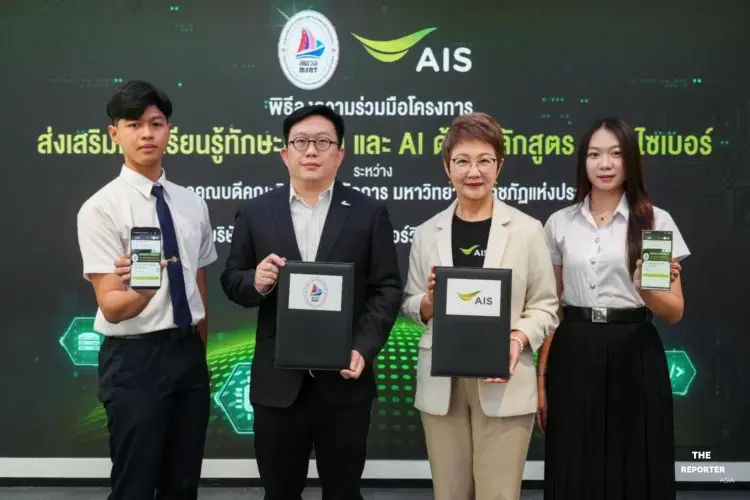 AIS ผนึก สภาคณบดีวิทยาการจัดการ ดันหลักสูตร AI สู่ราชภัฏ