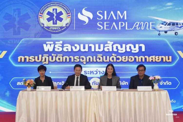 สยามซีเพลนจับมือ สพฉ. เปิดบริการลำเลียงผู้ป่วยฉุกเฉินทางอากาศ