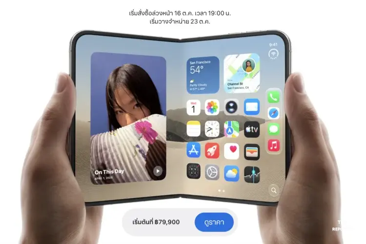 Apple เปิดตัว iPhone Duo พร้อม iPhone 18 Pro และสินค้าใหม่