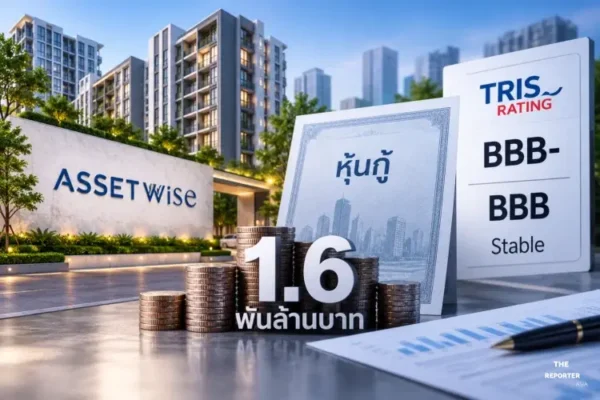 ASW ออกหุ้นกู้ใหม่ 1.6 พันล้าน ทริสคงเครดิต BBB แนวโน้มคงที่