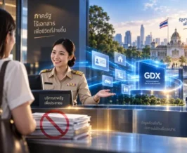 ก.พ.ร. ดันเลิกเรียกเอกสารประชาชน 58 รายการผ่านระบบ GDX ใน 1 ปี