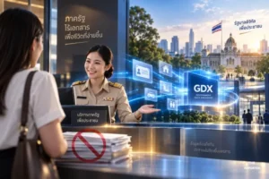 ก.พ.ร. ดันเลิกเรียกเอกสารประชาชน 58 รายการผ่านระบบ GDX ใน 1 ปี