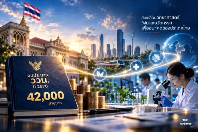 ครม. เคาะระบบจัดสรรงบ ววน. ปี 2570 มุ่งบูรณาการ 4.2 หมื่นล้าน