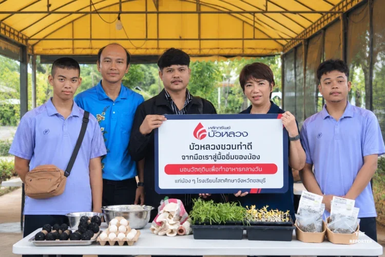 หลักทรัพย์บัวหลวง ผุดโครงการ “จากมือเราสู่มื้ออิ่มของน้อง”