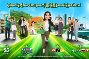 AIS 1-2-Call! 5G ดึง 'พิ้งกี้-ปู มา มี ตา' รุกตลาดเมียนมาในไทย