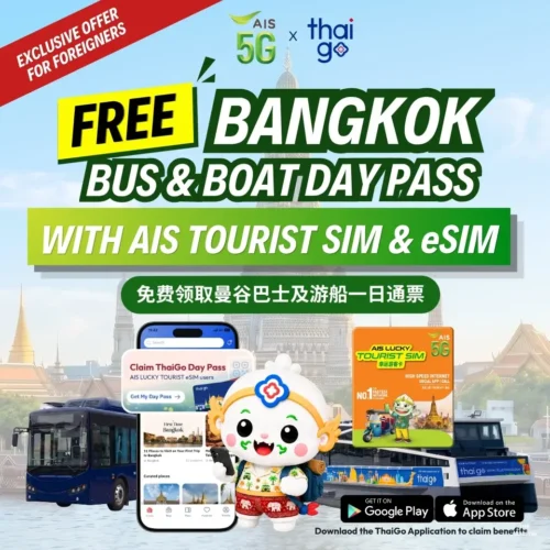 AIS จับมือ ThaiGo หนุนท่องเที่ยว แจกพาสเดินทางสูงสุด 1,300 บาท