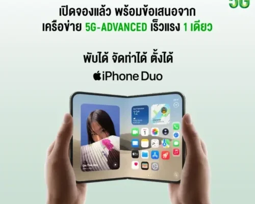 AIS เปิดพรีออเดอร์ iPhone Duo ชูโปรเทิร์นเครื่องเก่าผ่อนเริ่มต้น 695 บาท