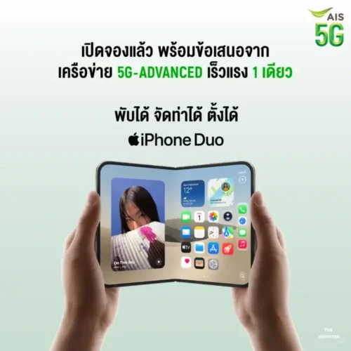 AIS เปิดพรีออเดอร์ iPhone Duo ชูโปรเทิร์นเครื่องเก่าผ่อนเริ่มต้น 695 บาท