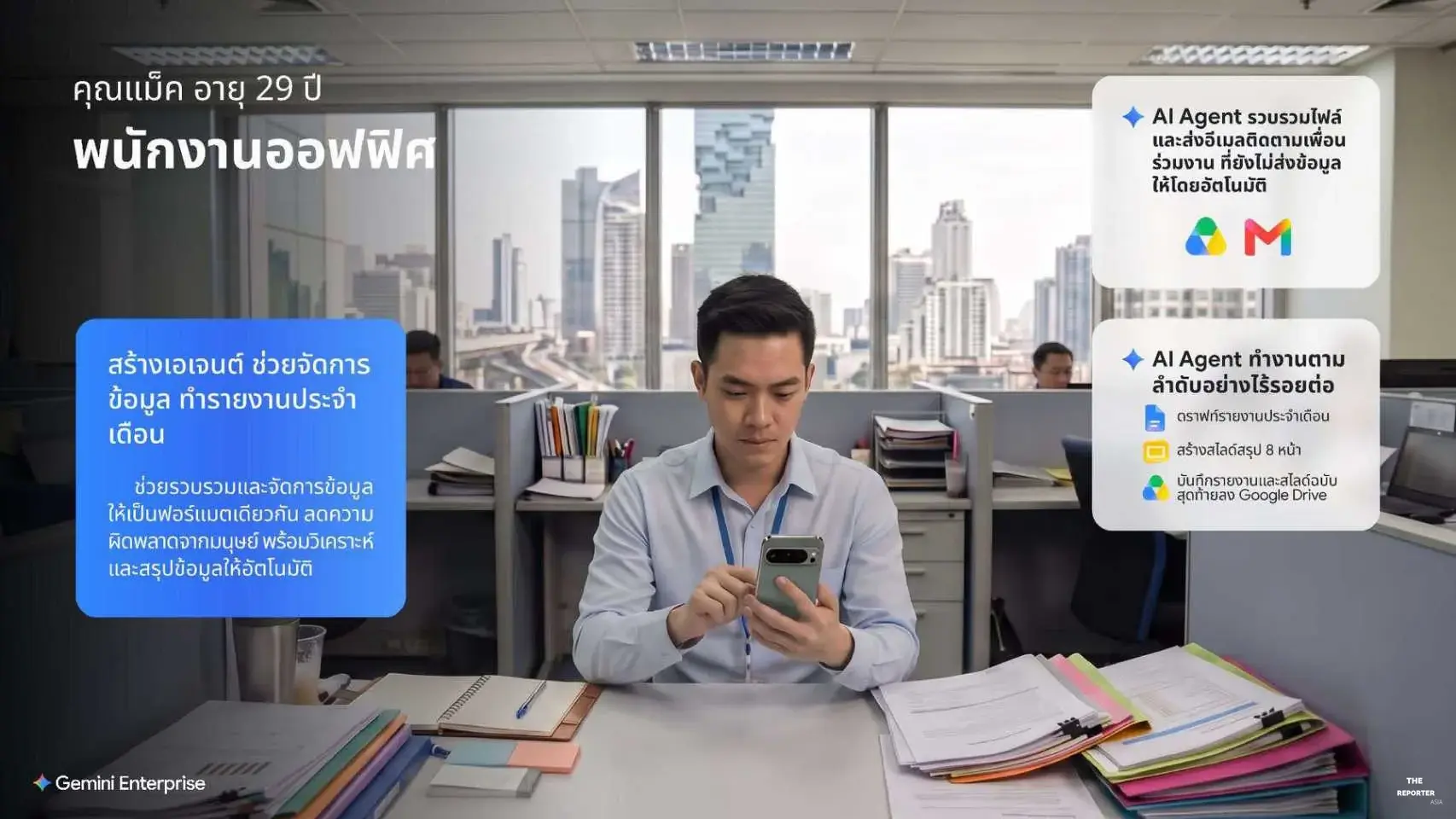 Human Intelligence ผนึก Google มอบสิทธิ์ Gemini Enterprise ฟรี 5 แสนสิทธิ์