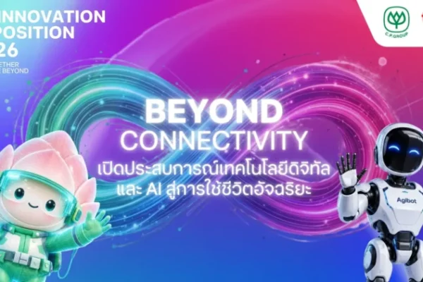 ทรู ปักหมุด Beyond Connectivity ขนทัพนวัตกรรม AI ร่วมงาน CP Innovation Exposition 2026