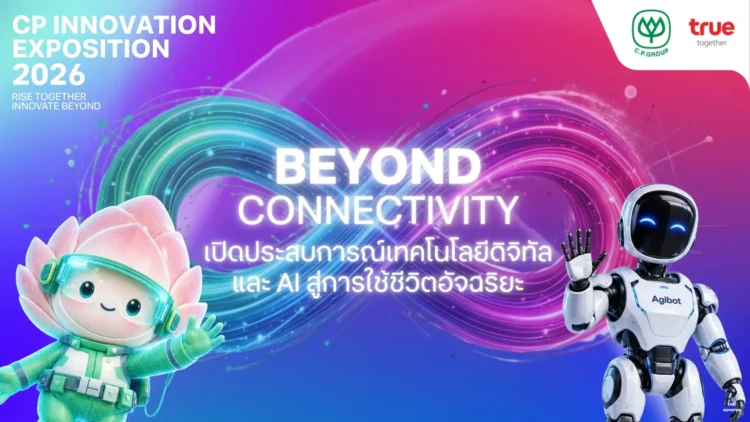 ทรู ปักหมุด Beyond Connectivity ขนทัพนวัตกรรม AI ร่วมงาน CP Innovation Exposition 2026