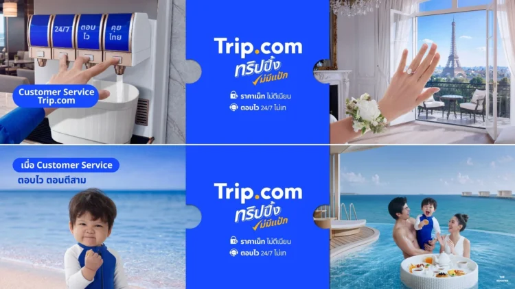 Trip.com เปิดแคมเปญ ‘ทริปปึ้ง ไม่มีแป้ก’ ยึดบีทีเอสชูราคาโปร่งใส