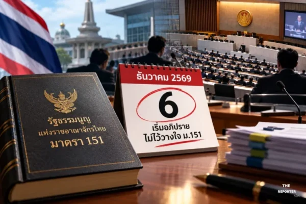 ครม. เคาะวันซักฟอก ม.151 พร้อมแจงสภา 6 ธ.ค. 69 หลังประธานสภาฯ บรรจุไม่ทันรอบเดิม